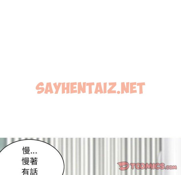 查看漫画女性友人 - 第26話 - sayhentaiz.net中的1123466图片