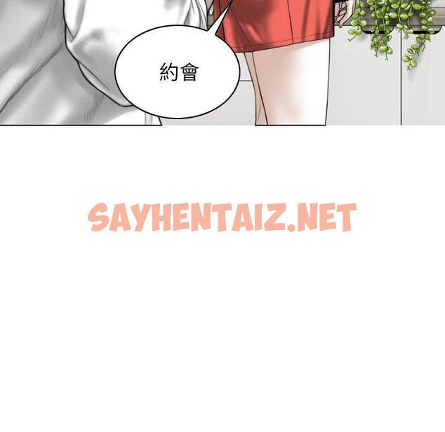 查看漫画女性友人 - 第27話 - sayhentaiz.net中的1127326图片