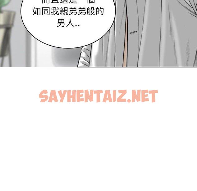 查看漫画女性友人 - 第27話 - sayhentaiz.net中的1127376图片