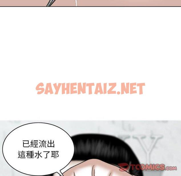 查看漫画女性友人 - 第27話 - sayhentaiz.net中的1127383图片