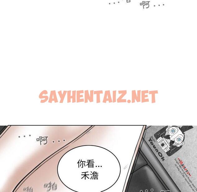 查看漫画女性友人 - 第27話 - sayhentaiz.net中的1127402图片