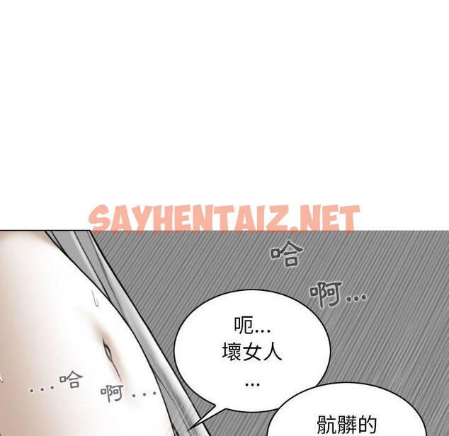 查看漫画女性友人 - 第27話 - sayhentaiz.net中的1127405图片