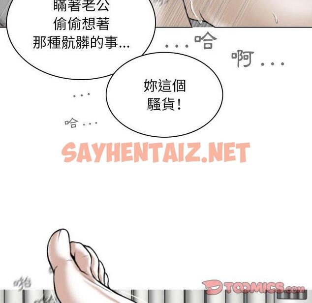 查看漫画女性友人 - 第27話 - sayhentaiz.net中的1127407图片