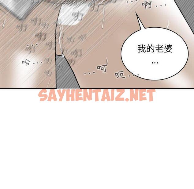 查看漫画女性友人 - 第27話 - sayhentaiz.net中的1127411图片