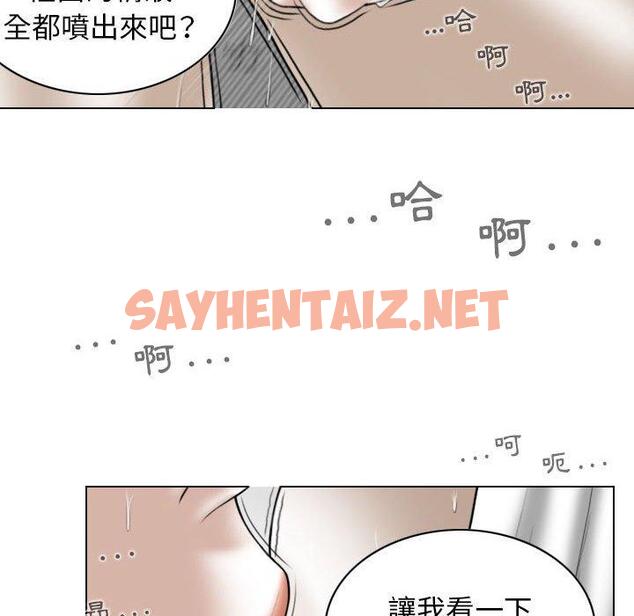 查看漫画女性友人 - 第27話 - sayhentaiz.net中的1127420图片