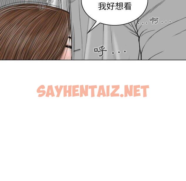 查看漫画女性友人 - 第27話 - sayhentaiz.net中的1127424图片