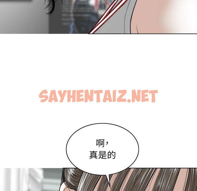 查看漫画女性友人 - 第29話 - sayhentaiz.net中的1141230图片