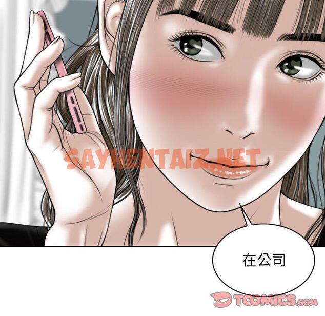 查看漫画女性友人 - 第29話 - sayhentaiz.net中的1141231图片