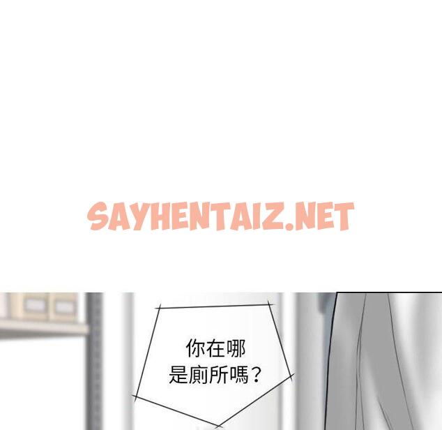 查看漫画女性友人 - 第29話 - sayhentaiz.net中的1141234图片