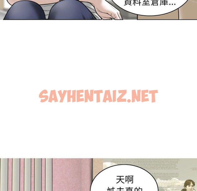 查看漫画女性友人 - 第29話 - sayhentaiz.net中的1141236图片