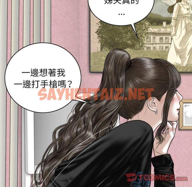 查看漫画女性友人 - 第29話 - sayhentaiz.net中的1141237图片