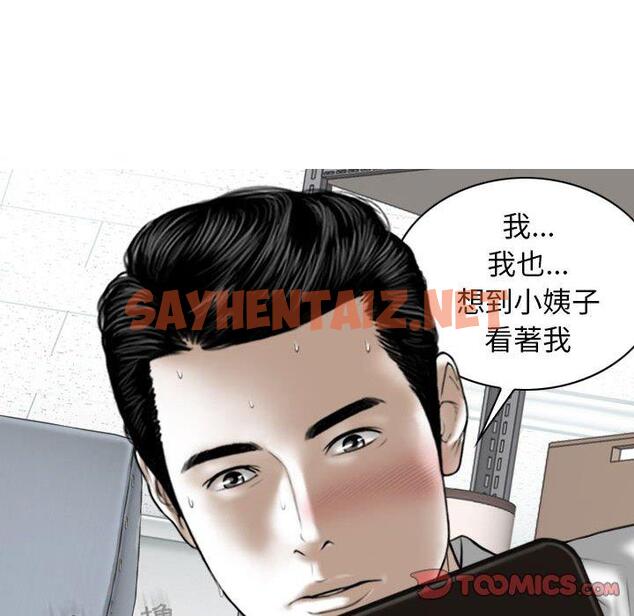 查看漫画女性友人 - 第29話 - sayhentaiz.net中的1141243图片