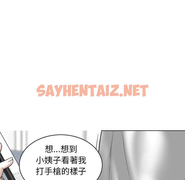 查看漫画女性友人 - 第29話 - sayhentaiz.net中的1141254图片