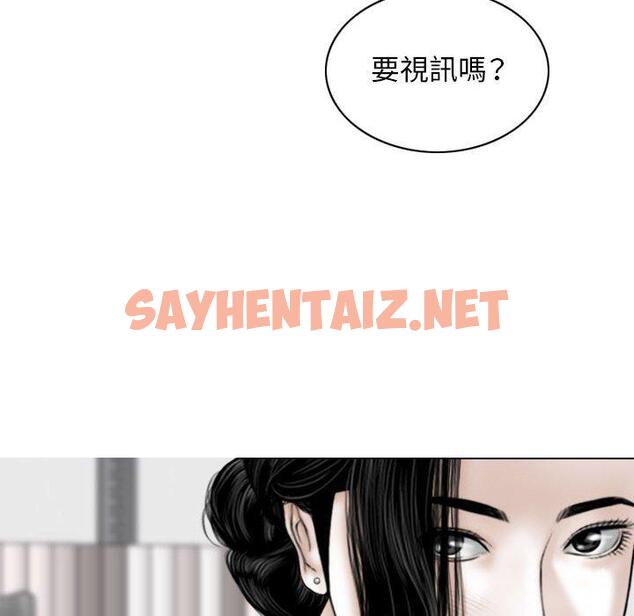 查看漫画女性友人 - 第29話 - sayhentaiz.net中的1141265图片