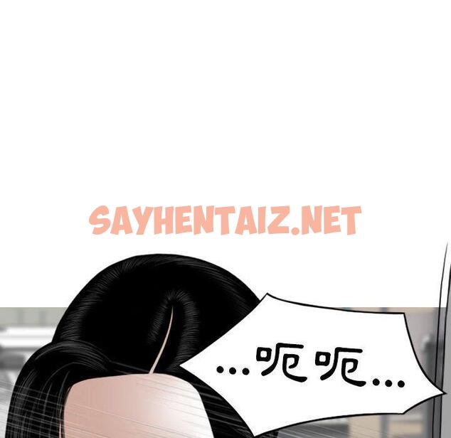 查看漫画女性友人 - 第29話 - sayhentaiz.net中的1141274图片