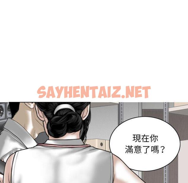 查看漫画女性友人 - 第29話 - sayhentaiz.net中的1141287图片