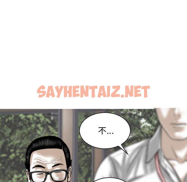 查看漫画女性友人 - 第29話 - sayhentaiz.net中的1141334图片