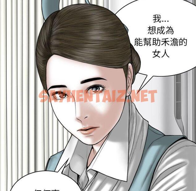 查看漫画女性友人 - 第29話 - sayhentaiz.net中的1141348图片