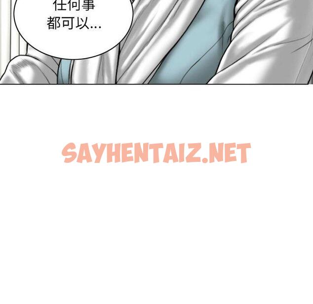 查看漫画女性友人 - 第29話 - sayhentaiz.net中的1141349图片