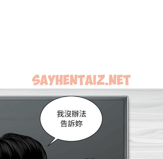 查看漫画女性友人 - 第29話 - sayhentaiz.net中的1141360图片