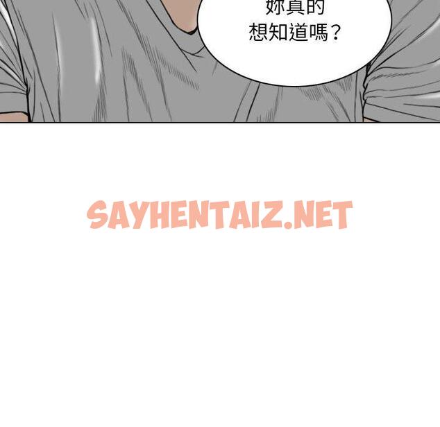 查看漫画女性友人 - 第29話 - sayhentaiz.net中的1141366图片