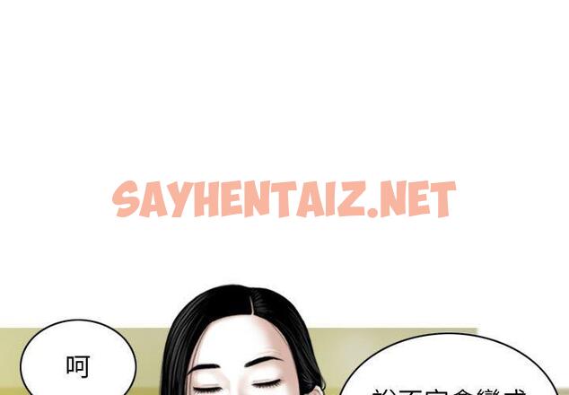 查看漫画女性友人 - 第31話 - sayhentaiz.net中的1153003图片