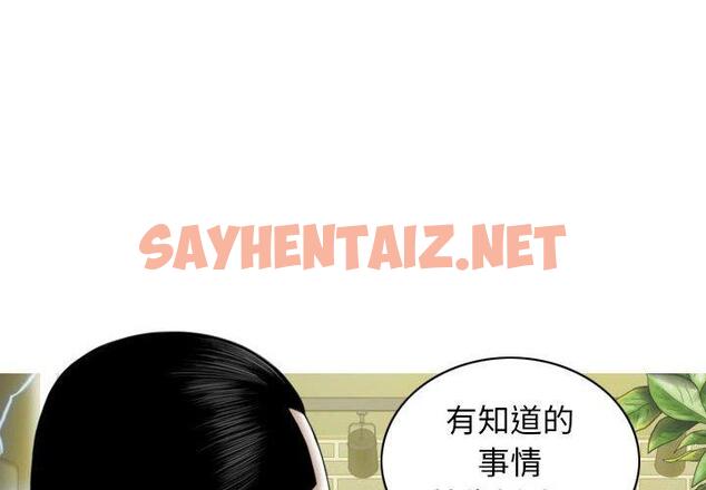 查看漫画女性友人 - 第31話 - sayhentaiz.net中的1153006图片