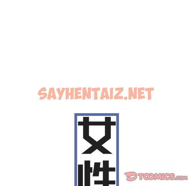 查看漫画女性友人 - 第31話 - sayhentaiz.net中的1153011图片