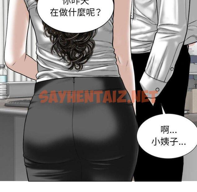 查看漫画女性友人 - 第31話 - sayhentaiz.net中的1153016图片