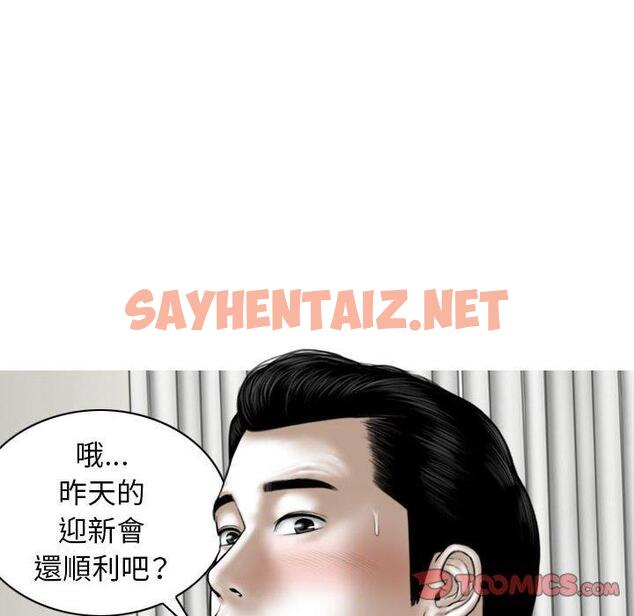 查看漫画女性友人 - 第31話 - sayhentaiz.net中的1153017图片