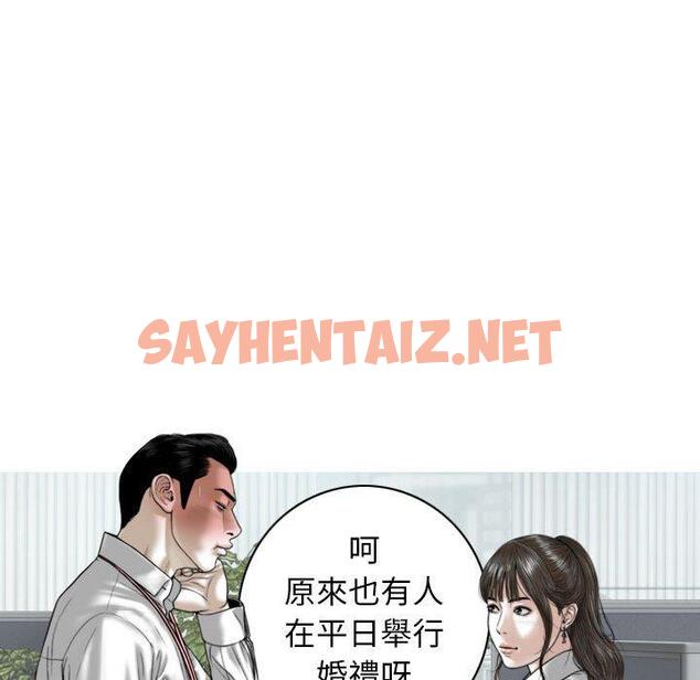 查看漫画女性友人 - 第31話 - sayhentaiz.net中的1153019图片