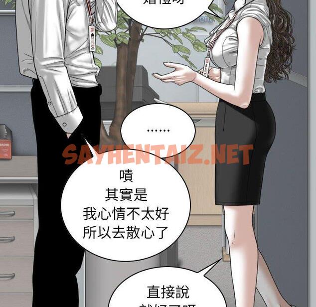 查看漫画女性友人 - 第31話 - sayhentaiz.net中的1153020图片