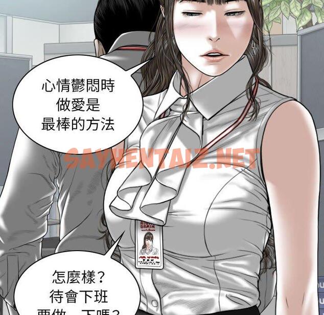 查看漫画女性友人 - 第31話 - sayhentaiz.net中的1153022图片