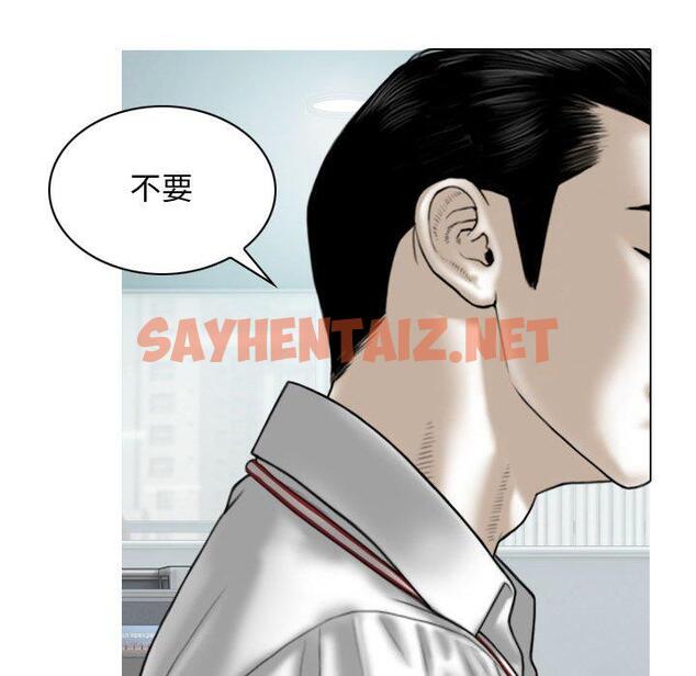 查看漫画女性友人 - 第31話 - sayhentaiz.net中的1153024图片