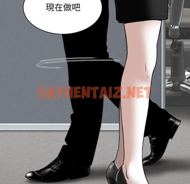 查看漫画女性友人 - 第31話 - sayhentaiz.net中的1153027图片