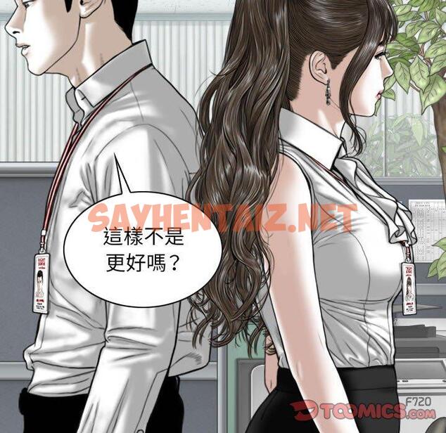 查看漫画女性友人 - 第31話 - sayhentaiz.net中的1153029图片