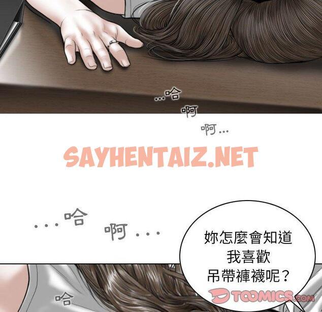 查看漫画女性友人 - 第31話 - sayhentaiz.net中的1153035图片