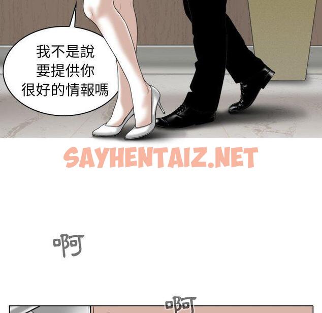 查看漫画女性友人 - 第31話 - sayhentaiz.net中的1153049图片