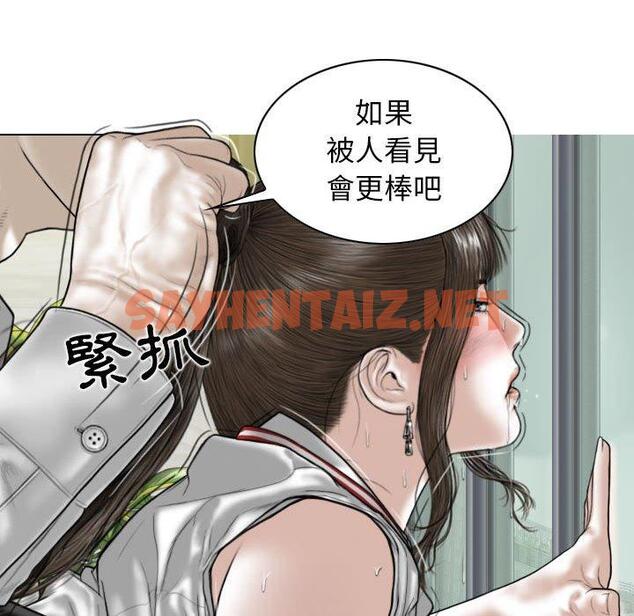 查看漫画女性友人 - 第31話 - sayhentaiz.net中的1153052图片