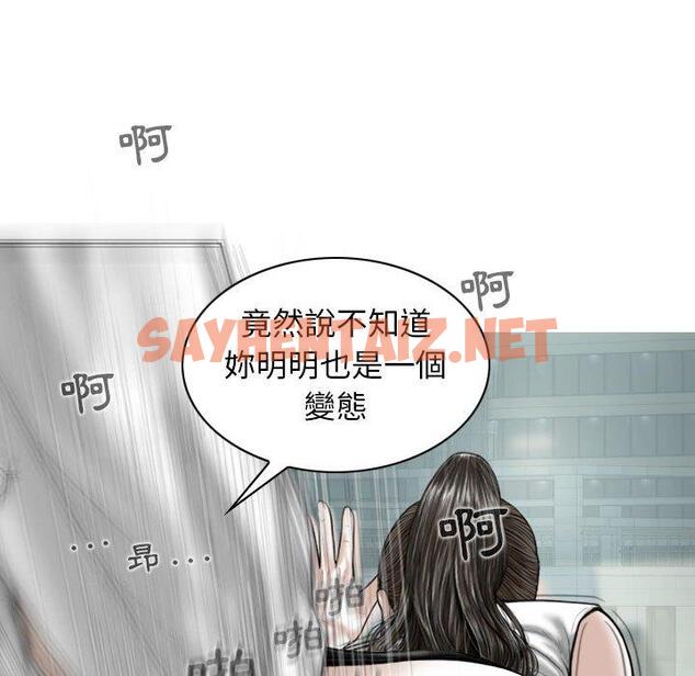 查看漫画女性友人 - 第31話 - sayhentaiz.net中的1153056图片