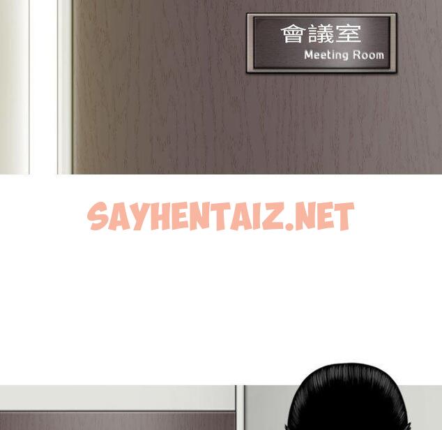 查看漫画女性友人 - 第31話 - sayhentaiz.net中的1153063图片