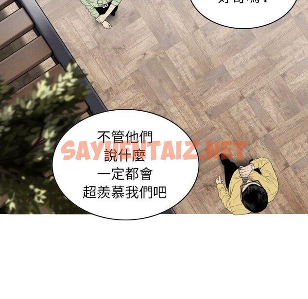 查看漫画女性友人 - 第31話 - sayhentaiz.net中的1153074图片