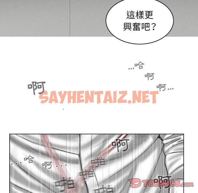 查看漫画女性友人 - 第31話 - sayhentaiz.net中的1153077图片