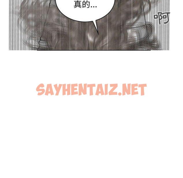 查看漫画女性友人 - 第31話 - sayhentaiz.net中的1153079图片