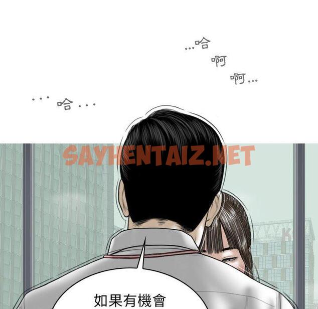 查看漫画女性友人 - 第31話 - sayhentaiz.net中的1153088图片