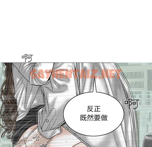 查看漫画女性友人 - 第31話 - sayhentaiz.net中的1153093图片