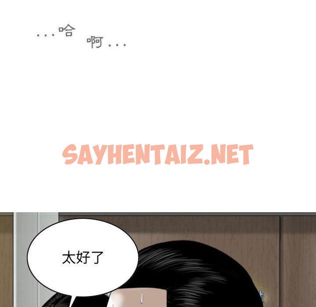 查看漫画女性友人 - 第31話 - sayhentaiz.net中的1153097图片