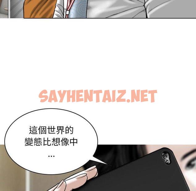 查看漫画女性友人 - 第31話 - sayhentaiz.net中的1153099图片