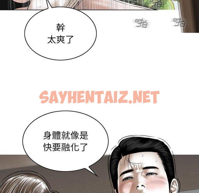 查看漫画女性友人 - 第31話 - sayhentaiz.net中的1153109图片