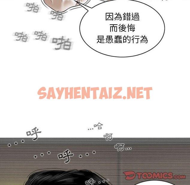 查看漫画女性友人 - 第31話 - sayhentaiz.net中的1153113图片